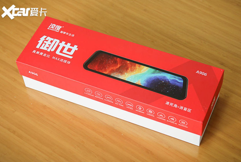 凌度12寸真流媒体后视镜